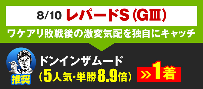 第61回 札幌記念 (G2)で万馬券・夢馬券狙うなら暴露王- www.896
