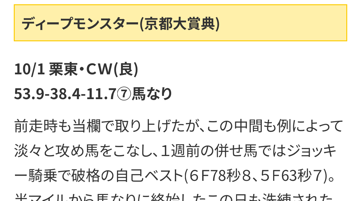 【現地・複勝的中】ファイトガリバー　第57回オークス2着 K-1伝統の70kg、最強最高のタイトルマッチ！MAXを超えて、頂点に