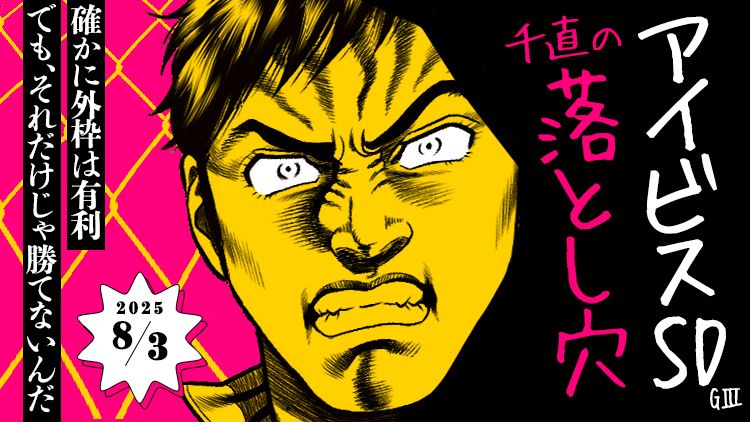 しあわせ万馬券・夢馬券・元祖万馬券サイト【暴露王】
