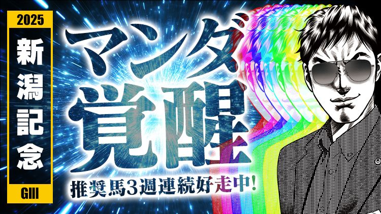 早い者勝ち!!残り一冊!!非売品競馬出目本で万馬券をgetしよう!! 馬券生活者「残り1万円」からの逆転勝負! (競馬ベスト新書