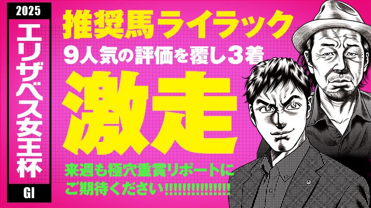 しあわせ万馬券・夢馬券・元祖万馬券サイト【暴露王】