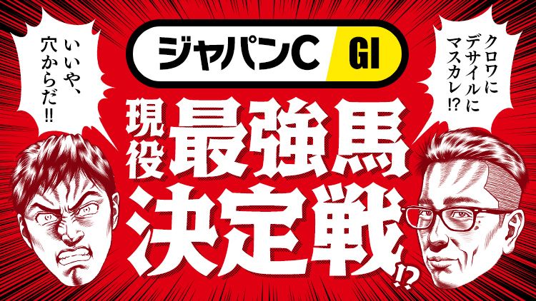 しあわせ万馬券・夢馬券・元祖万馬券サイト【暴露王】