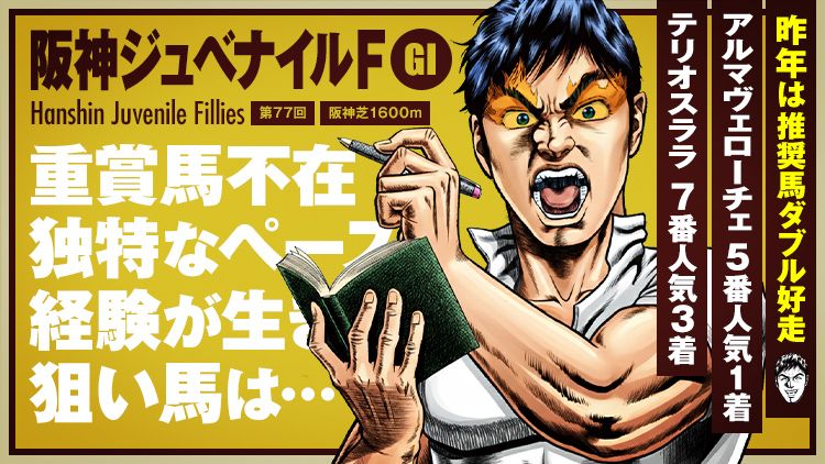 しあわせ万馬券・夢馬券・元祖万馬券サイト【暴露王】