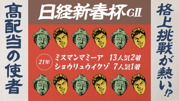 馬券最高機密　死目の掟 馬券最高機密 死目の掟 【公式通販】