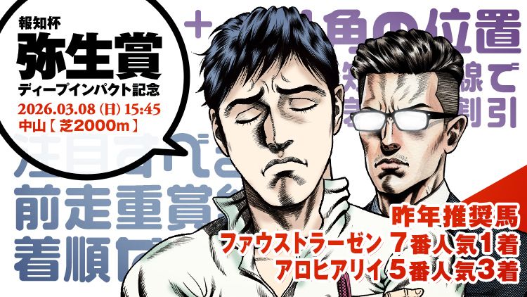 しあわせ万馬券・夢馬券・元祖万馬券サイト【暴露王】