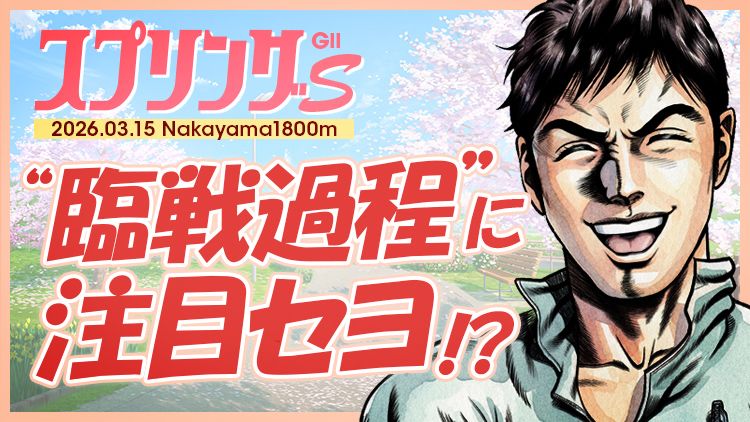 しあわせ万馬券・夢馬券・元祖万馬券サイト【暴露王】