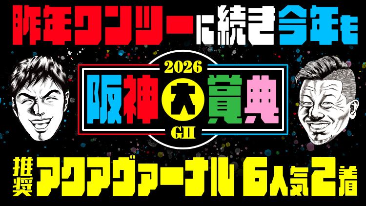 しあわせ万馬券・夢馬券・元祖万馬券サイト【暴露王】