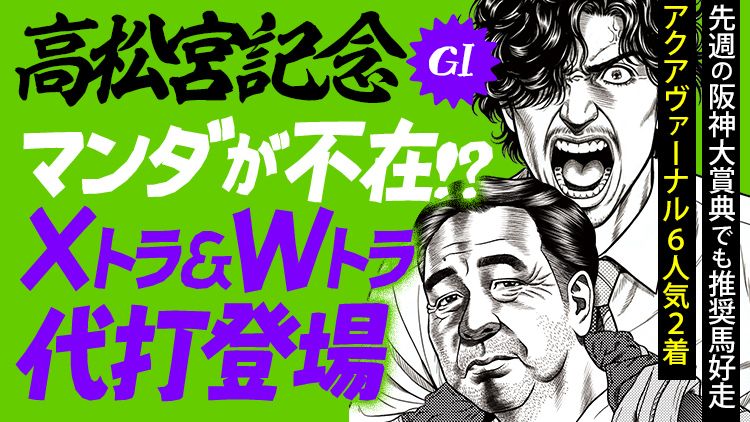 しあわせ万馬券・夢馬券・元祖万馬券サイト【暴露王】