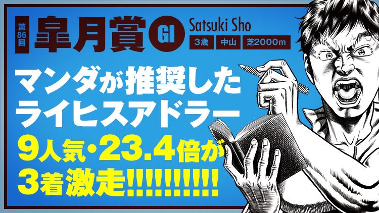 しあわせ万馬券・夢馬券・元祖万馬券サイト【暴露王】