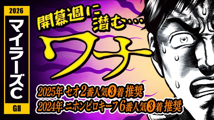 しあわせ万馬券・夢馬券・元祖万馬券サイト【暴露王】