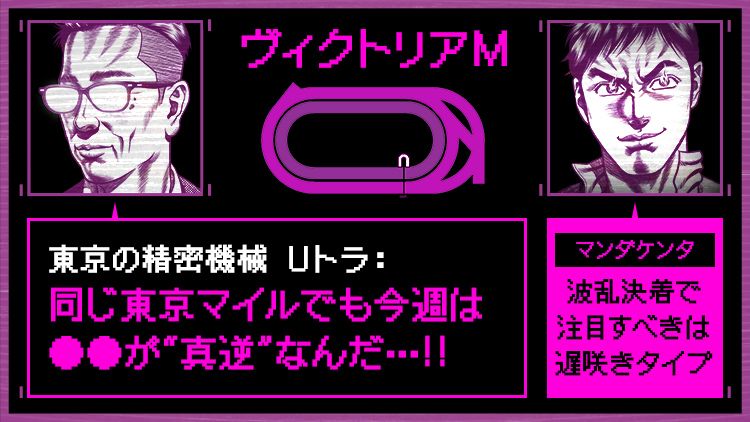 しあわせ万馬券・夢馬券・元祖万馬券サイト【暴露王】