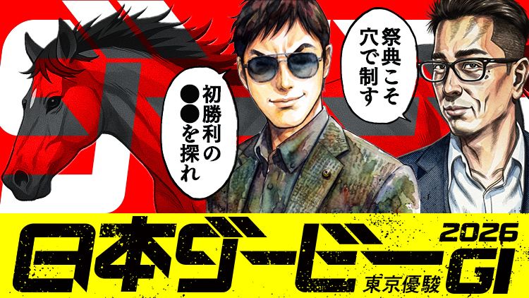 しあわせ万馬券・夢馬券・元祖万馬券サイト【暴露王】