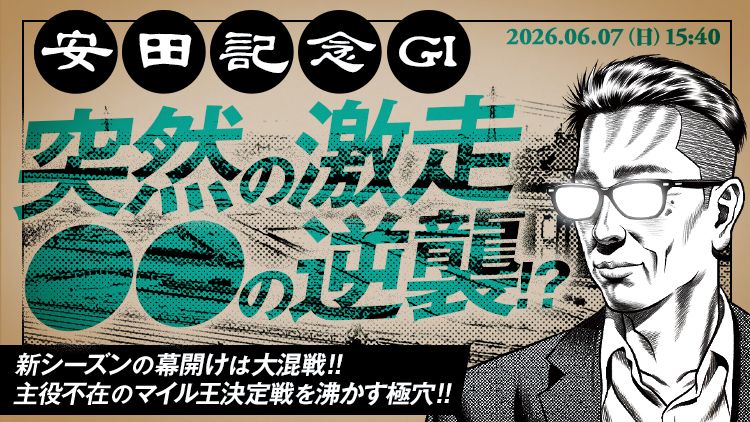 しあわせ万馬券・夢馬券・元祖万馬券サイト【暴露王】