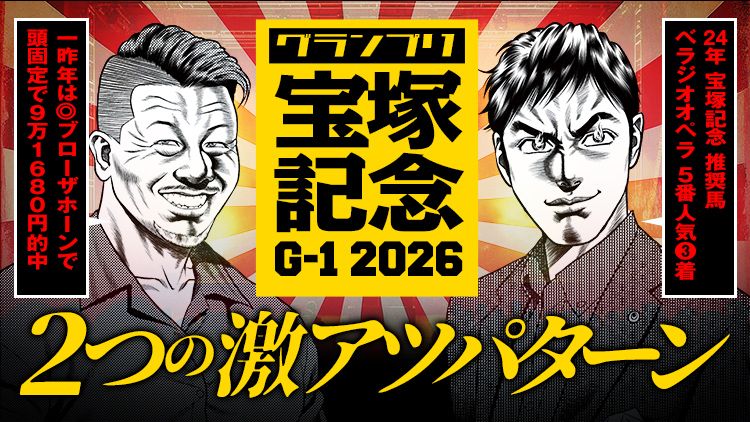 しあわせ万馬券・夢馬券・元祖万馬券サイト【暴露王】
