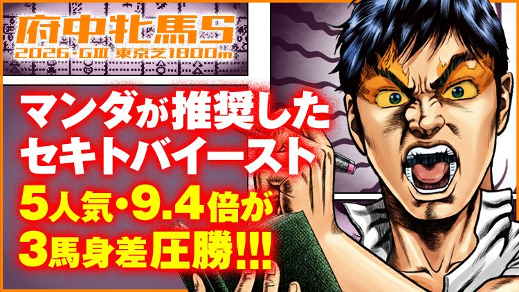 しあわせ万馬券・夢馬券・元祖万馬券サイト【暴露王】