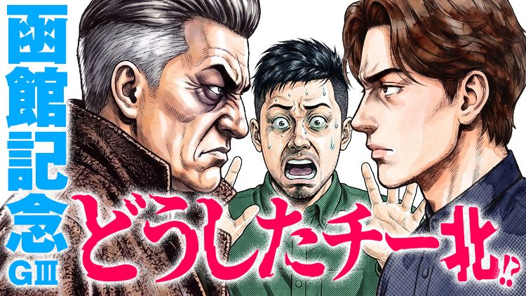 しあわせ万馬券・夢馬券・元祖万馬券サイト【暴露王】