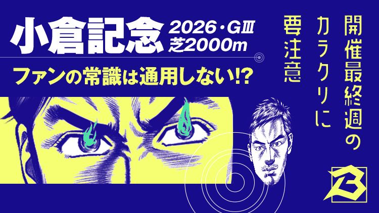 しあわせ万馬券・夢馬券・元祖万馬券サイト【暴露王】