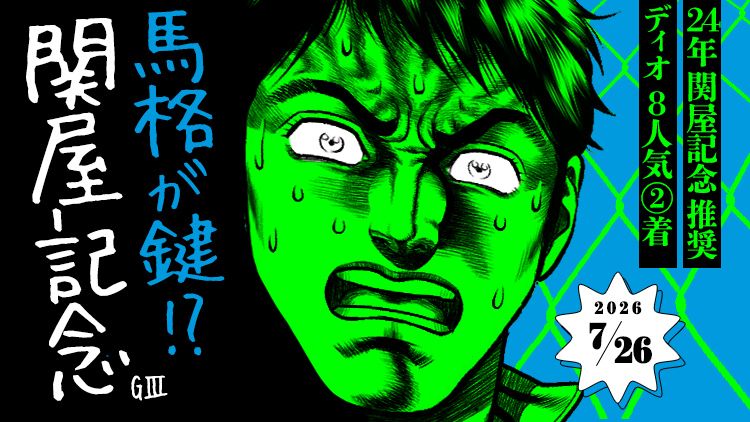 しあわせ万馬券・夢馬券・元祖万馬券サイト【暴露王】