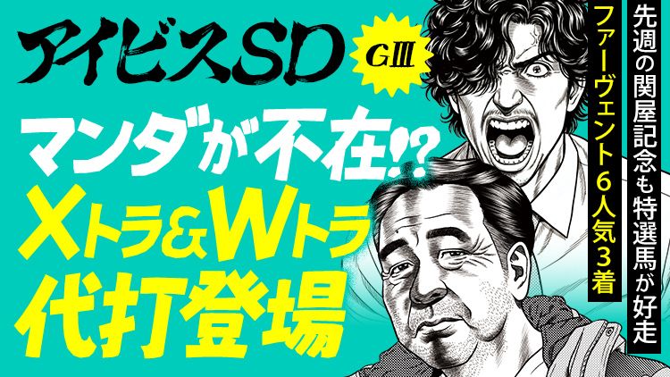 しあわせ万馬券・夢馬券・元祖万馬券サイト【暴露王】