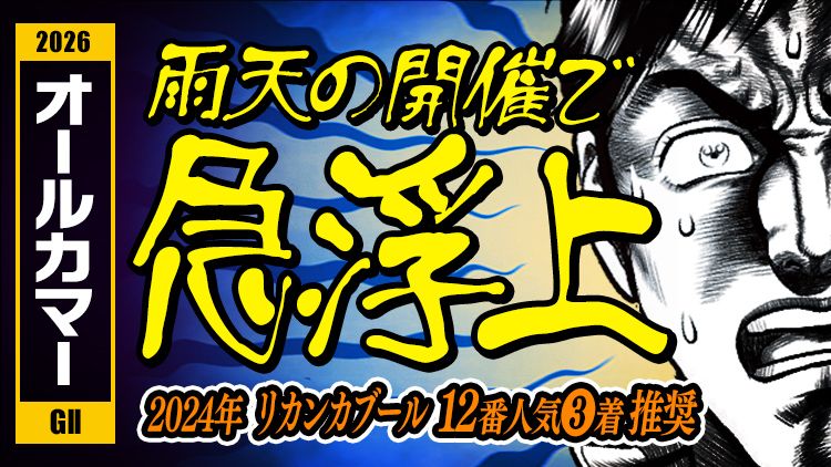 しあわせ万馬券・夢馬券・元祖万馬券サイト【暴露王】