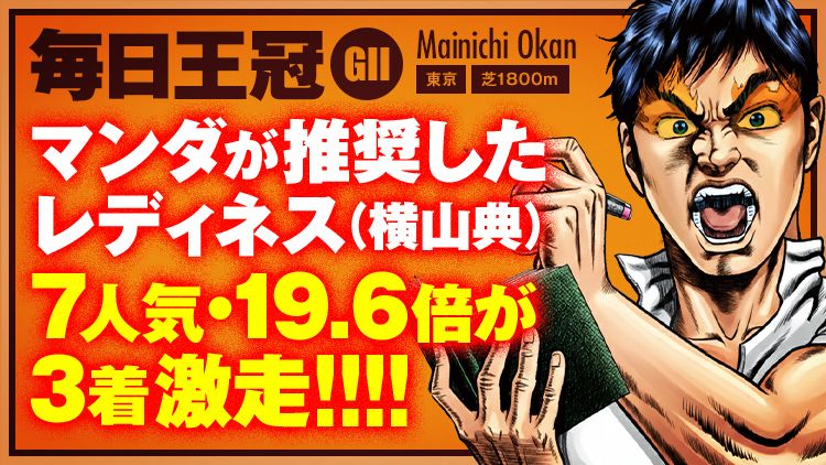 しあわせ万馬券・夢馬券・元祖万馬券サイト【暴露王】