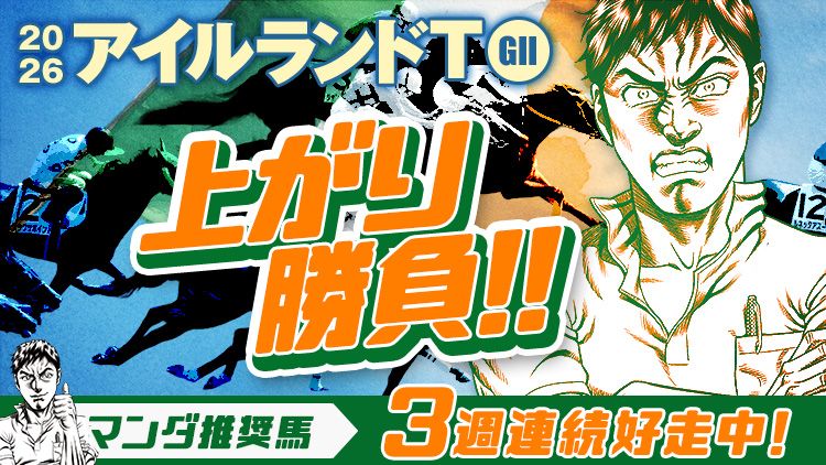 しあわせ万馬券・夢馬券・元祖万馬券サイト【暴露王】
